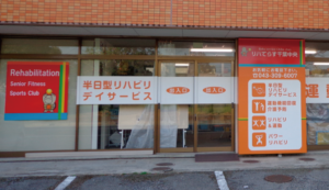 リハてらす千葉中央の画像