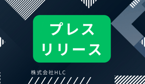 「長寿社会における自立支援の取り組みに関するプレスリリースを配信しました」